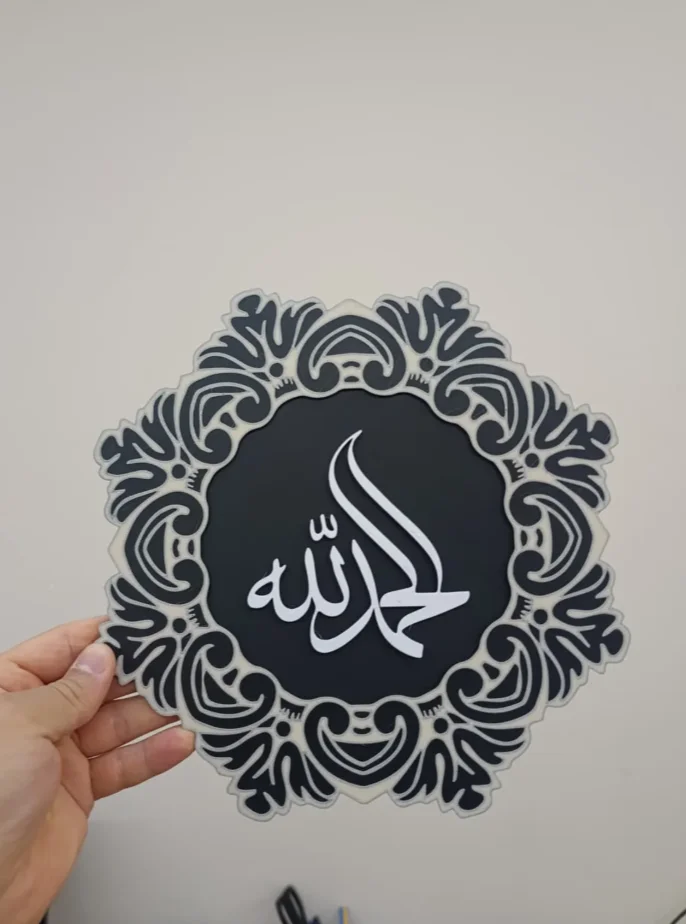 Elhamdülillah duvar levhası